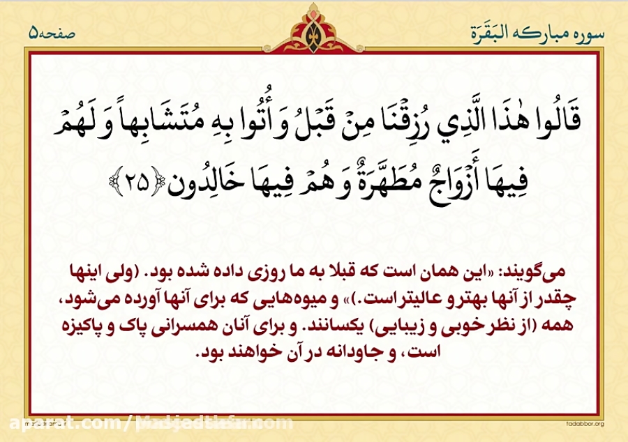 تلاوت قرآن  جزء 1  تحدیر  قاری...