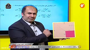 فیلم کلاس ریاضی پایه نهم مورخ...