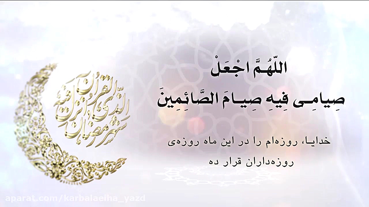 دعای روز اول ماه مبارک رمضان