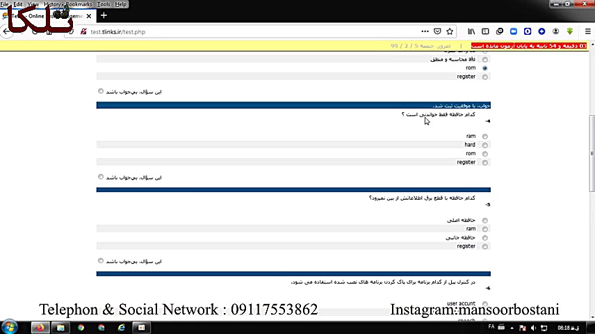 آموزش آزمون مجازی