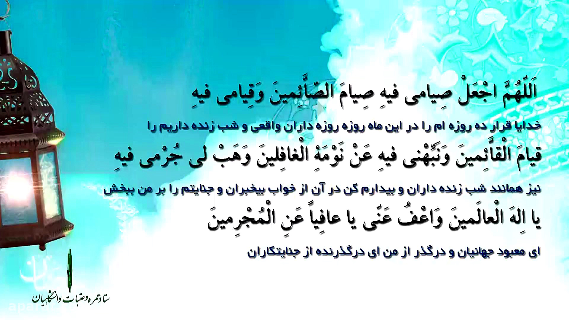 دعای روز اول ماه مبارک رمضان