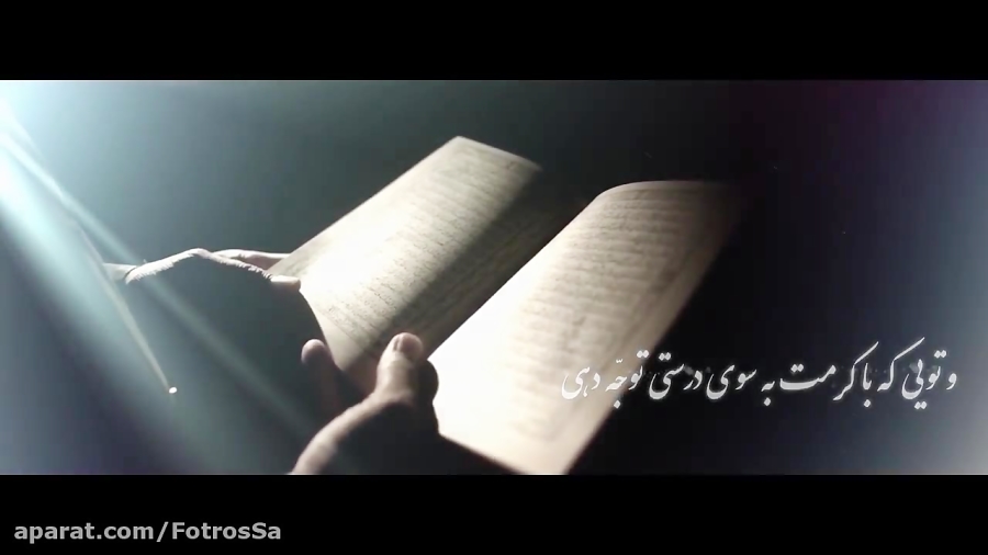 دعای &quot;افتتاح&quot;