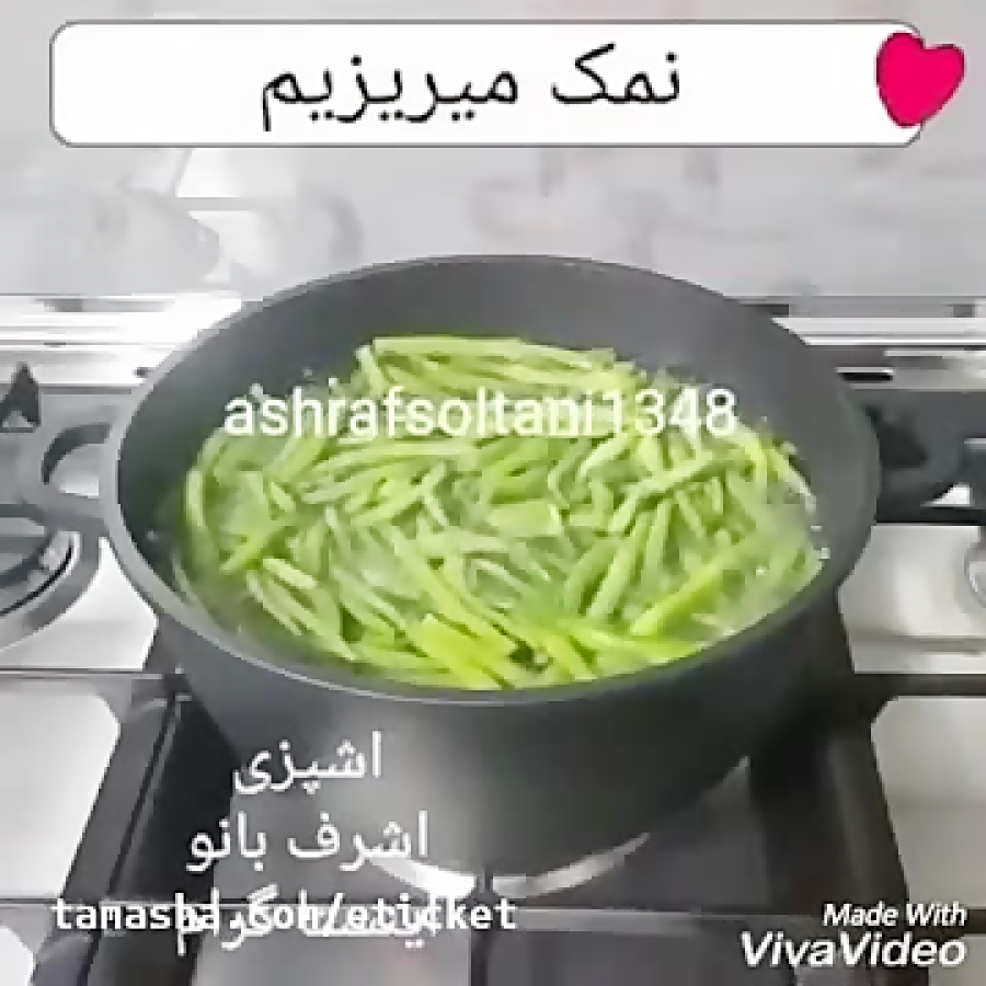 طرز تهیه ترشی لوبیا سبز