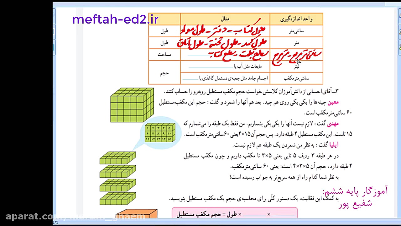آموزش و حل تمرینات صفحه ۱۱۳ تا...
