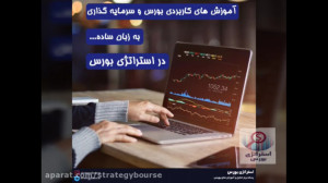 آموزش تابلوخوانی، مبحث سرانه خ...