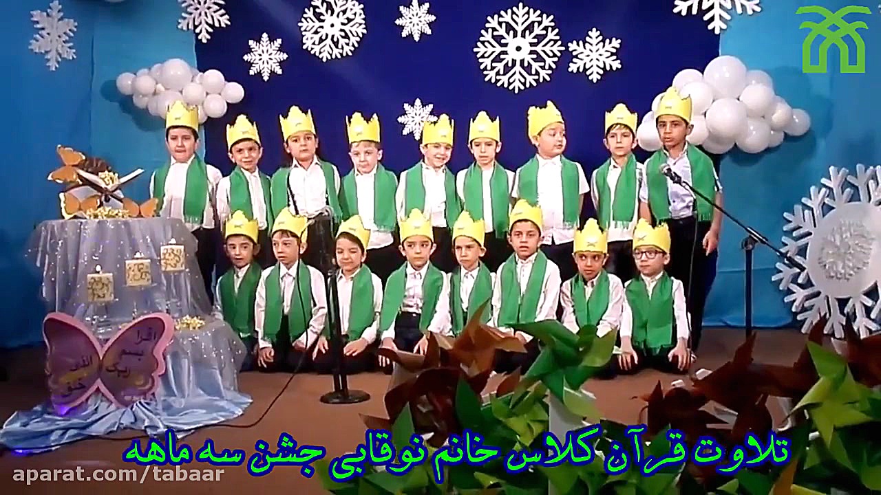 تلاوت قرآن کلاس خانم نوقابی