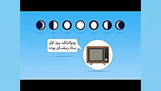 آیا روزه یوم الشک واجبه؟ احکام...