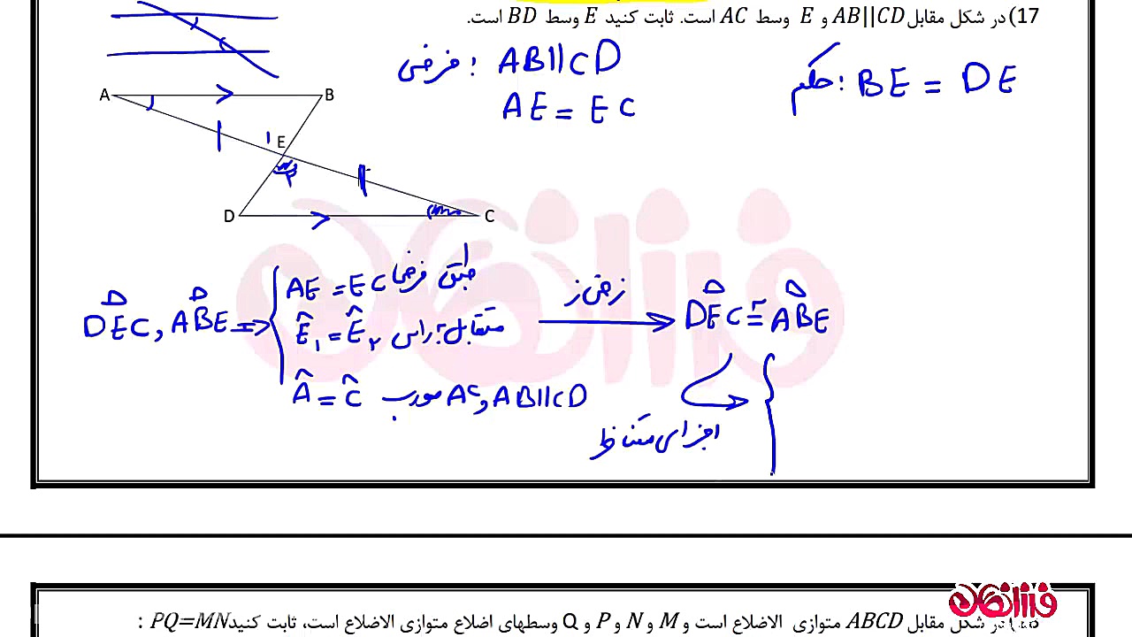 ریاضی نهم  فصل سوم