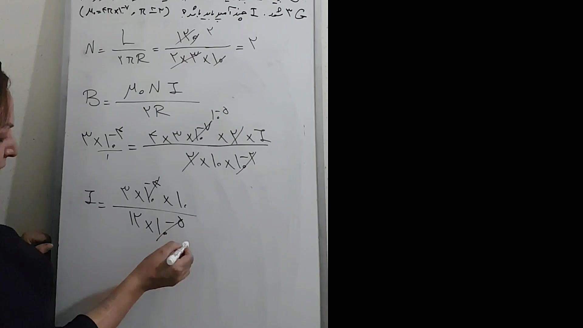 فیزیک یازدهم مغناطیس پیچه مثال...