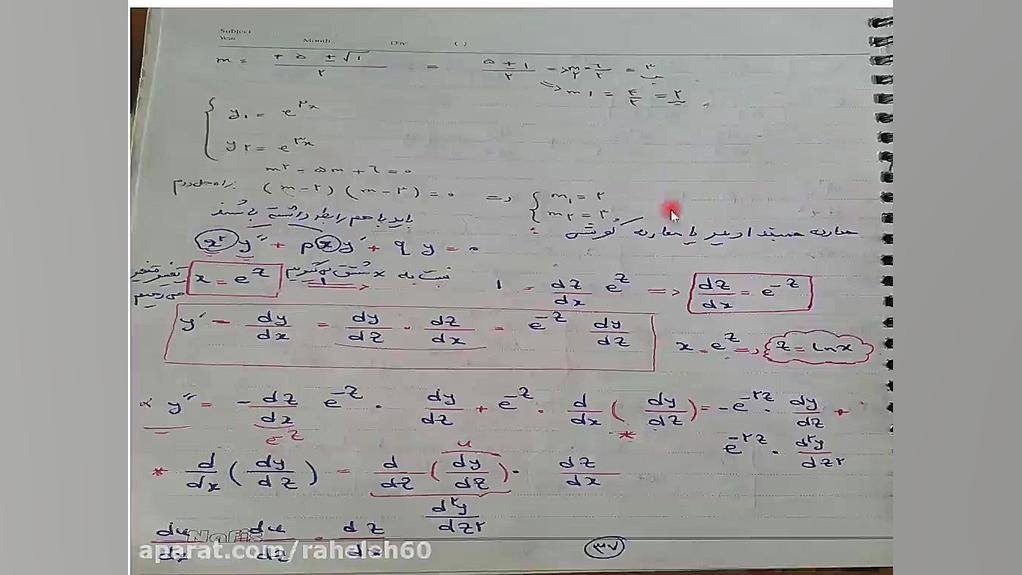 معادله همبند اویلر