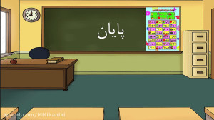 آموزش نشانه ط کتاب فارسی اول د...