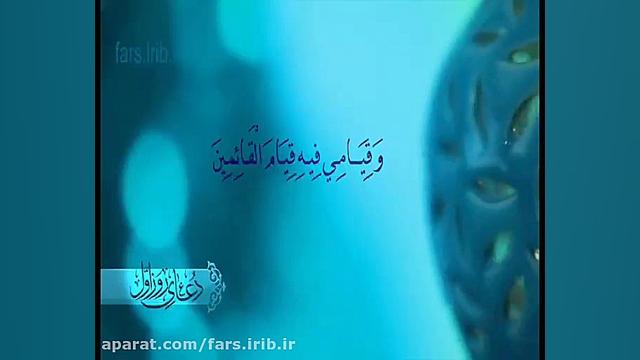 صفای دل با زمزمه دعای روز اول...