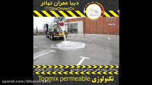 Topmix permeable