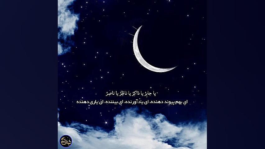 فرازی از دعای جوشن کبیر