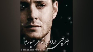 نگو از عشق که باور ندارم