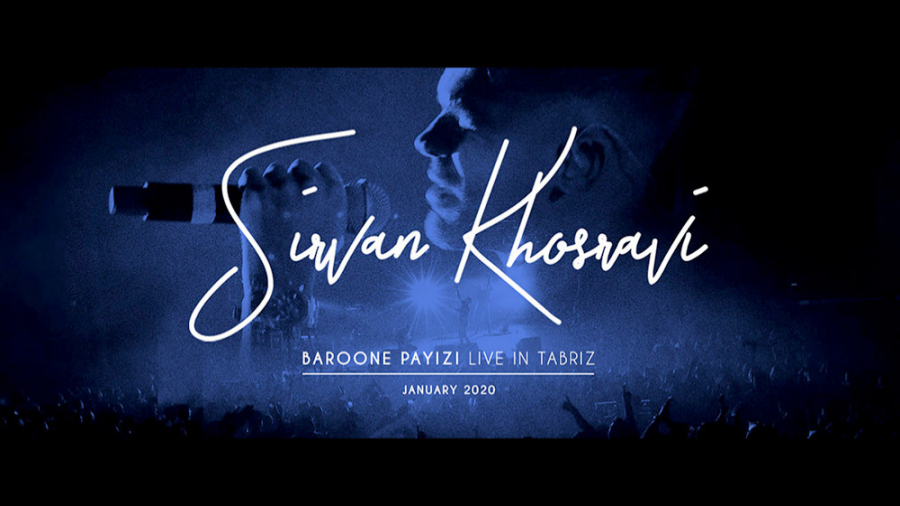 موزیک ویدیوی اجرای زنده آهنگ &...