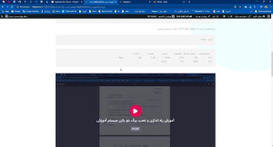 اتصال دامنه به بیگ بلو باتن
