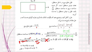 ساده کردن عبارت های مرکب قسمت...