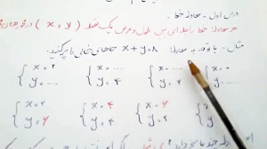ریاضی نهم فصل ششم