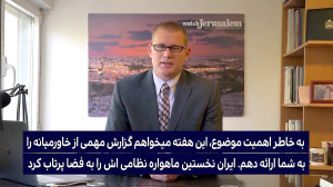 کارشناس صهیونیست: بعد از پرتا...