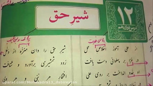 آموزش ادبیات فارسی پایه هشتم...