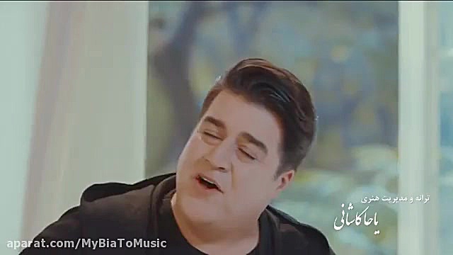 آهنگ جدید مهدی یغمایی صبحی دیگ...