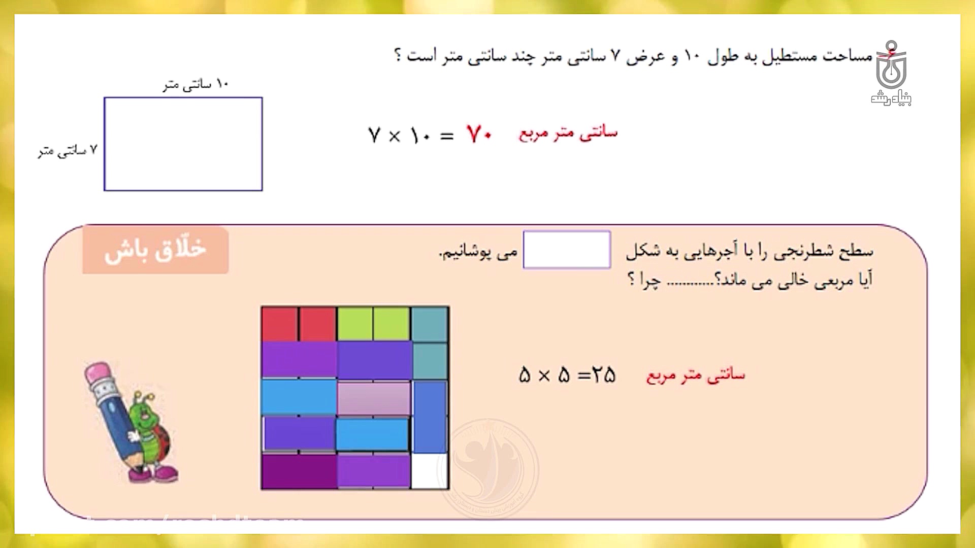 حل تمرینات صفحه 141 کتاب ریاضی...