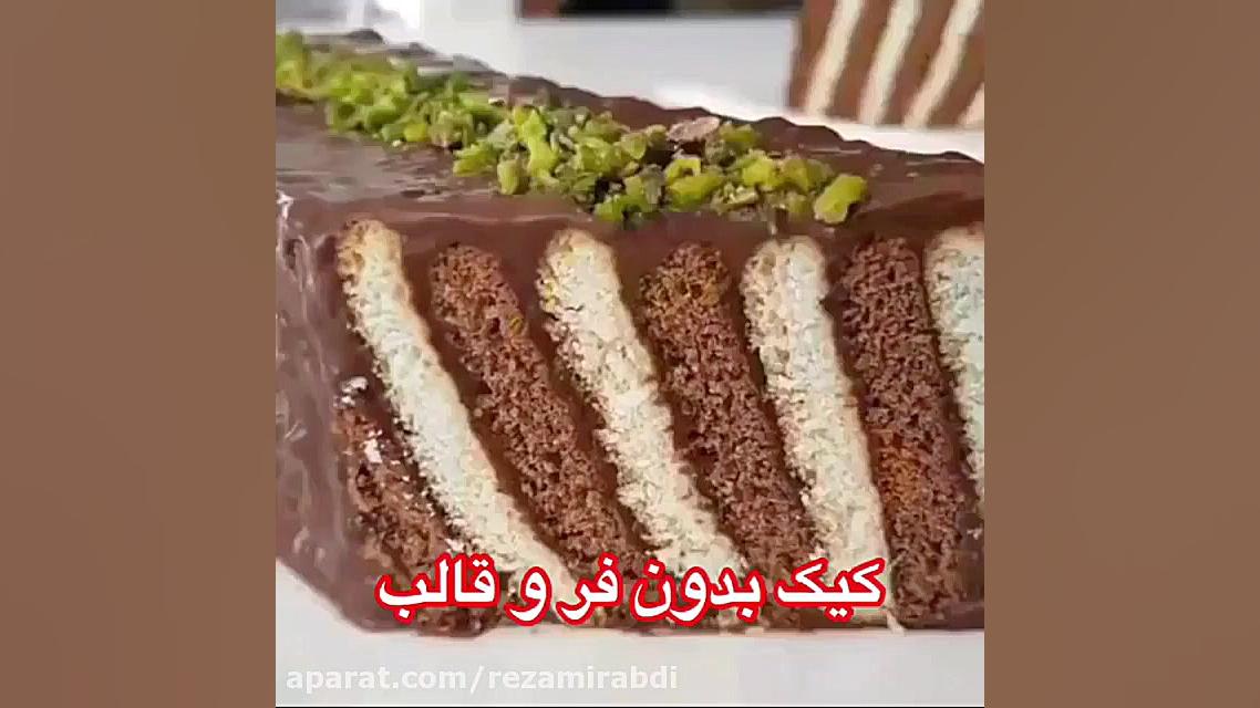 کیک بدون فر و قالب