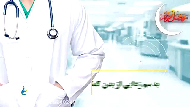 ( فواید روزه داری ) دانلود بشر...