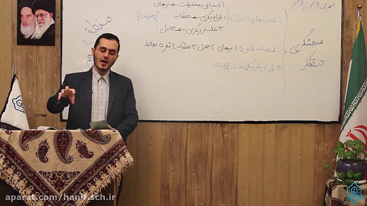 منطق پایه دهم انسانی درس ۱۰