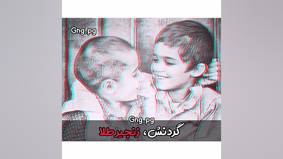 سلامتی بچه پایینا