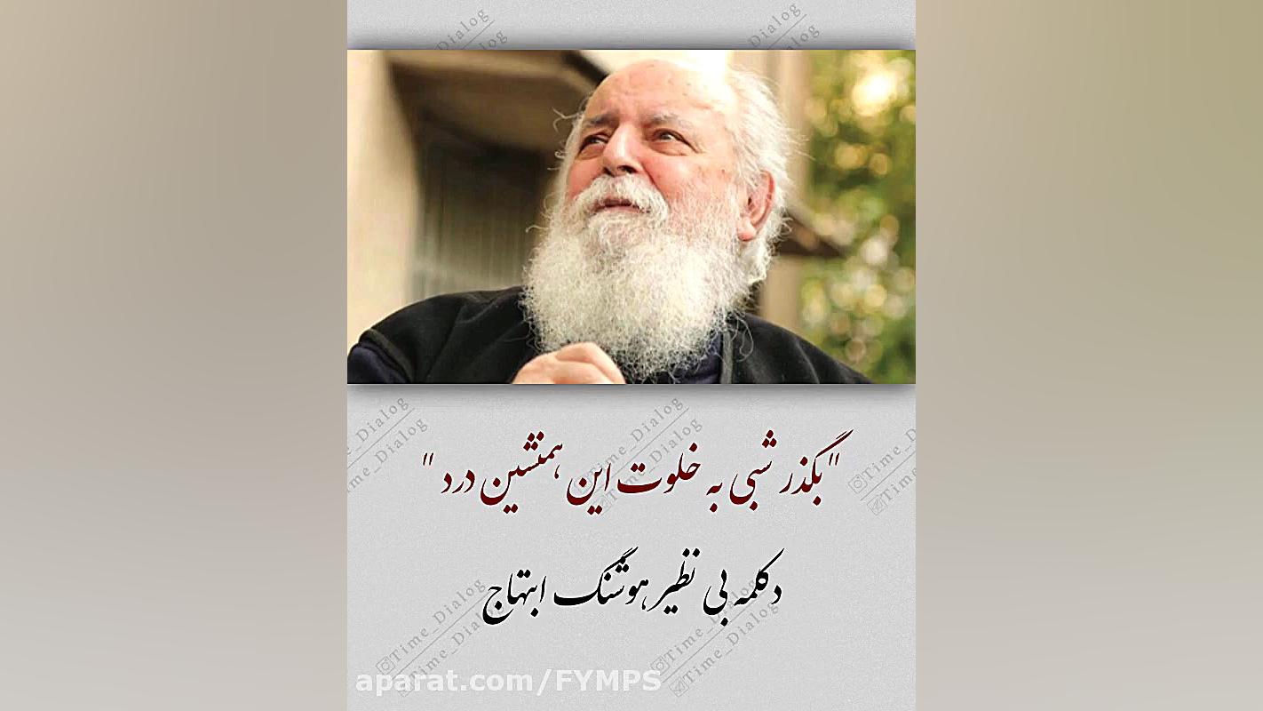 بگذار شبی به خلوت