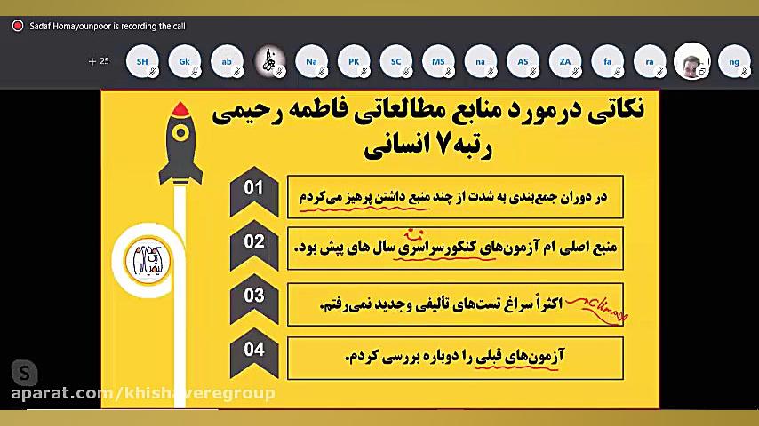 گارگاه و نحوه جمع بندی کنکور