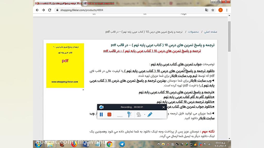 دانلود ترجمه و پاسخ تمرین های...