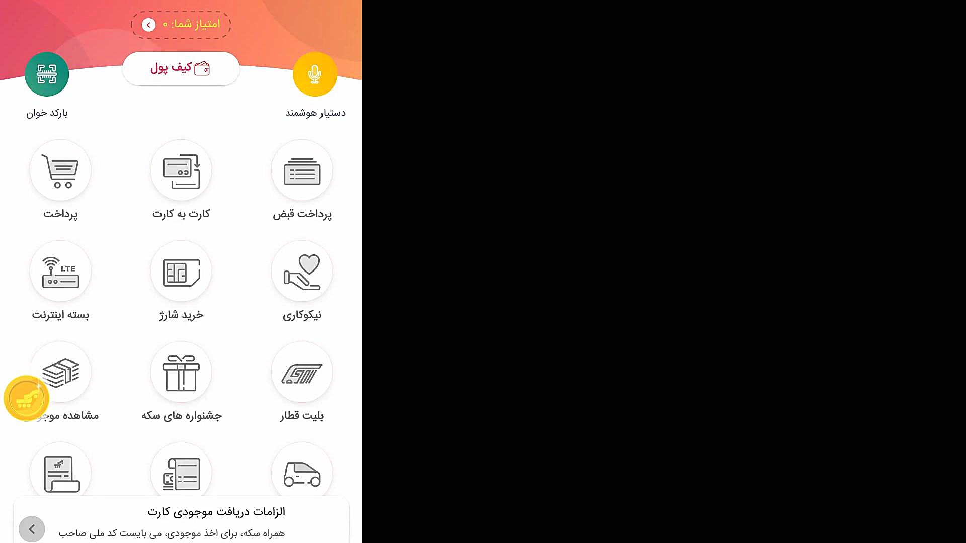 120 گیگ اینترنت رایگان برای هم...