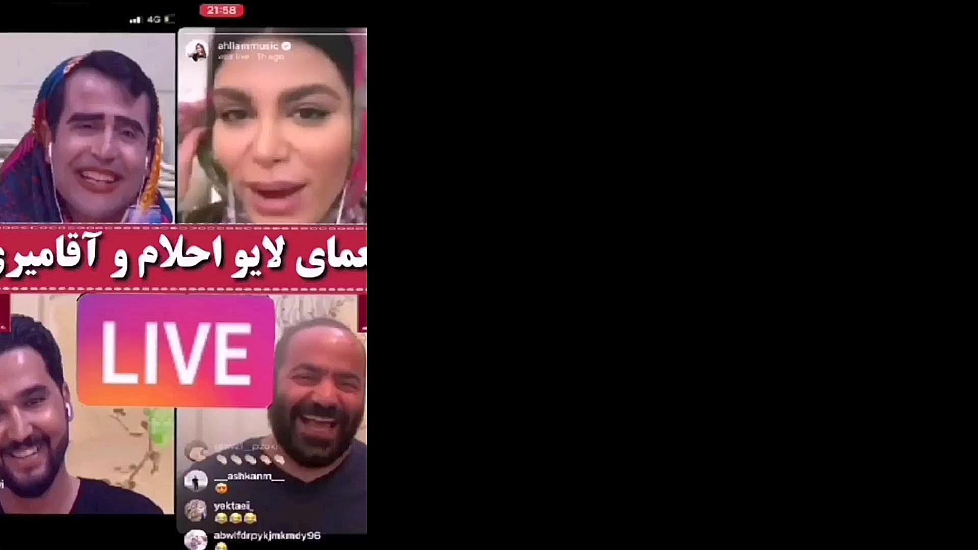 شوخی با لایو احلام و آقامیری |...