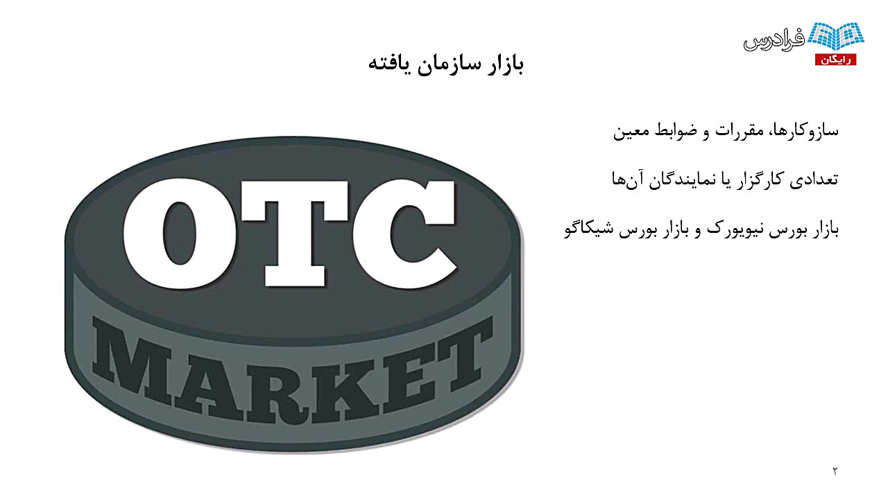 آموزش بورس:بازار سرمایه و ابزا...