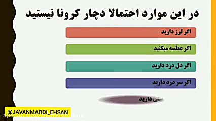 نشانه های ابتلا به کرونا چیست...