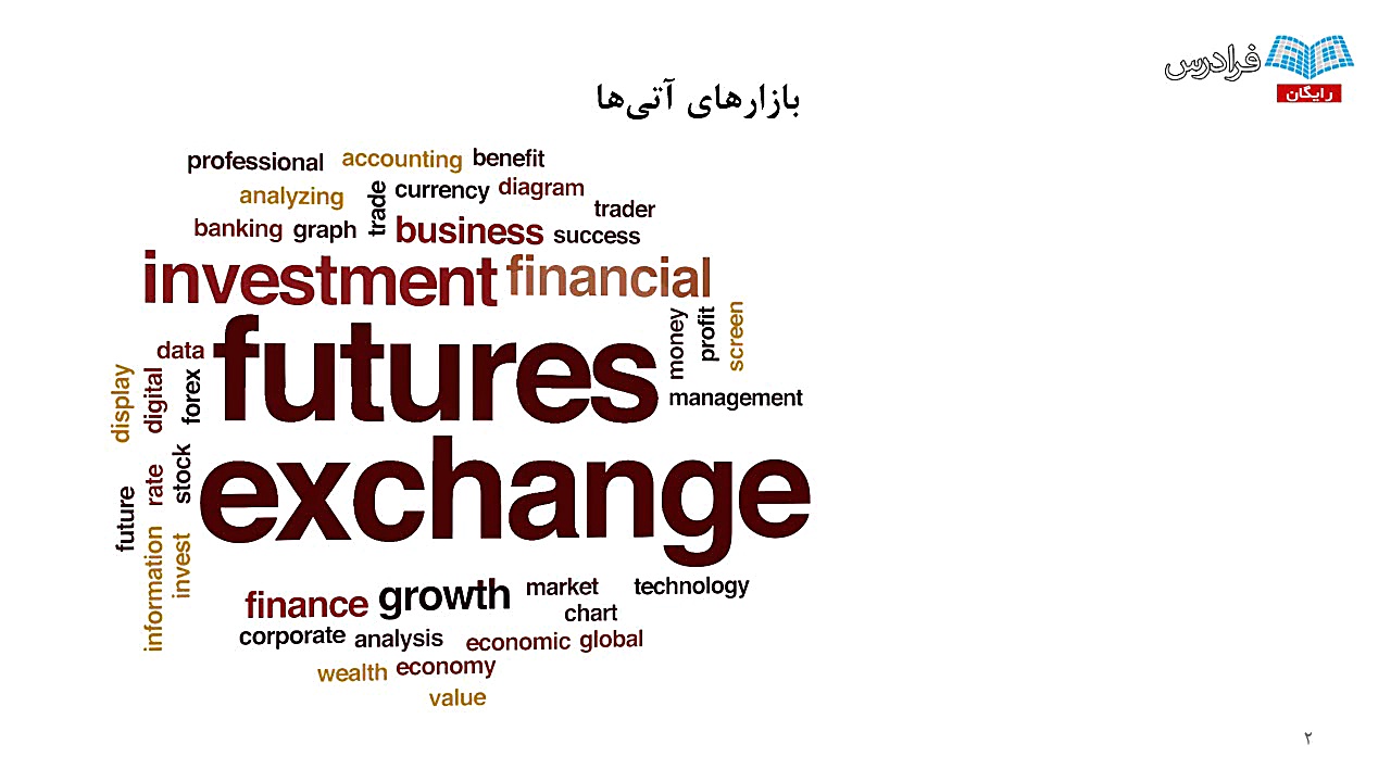 آموزش بورس:بازار سرمایه ابزارت...