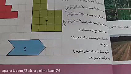 سوال یک فعالیت صفحه ۱۳۵ ریاضی...