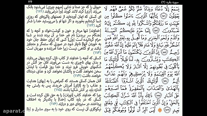 تلاوت جزء دوم قران کریم