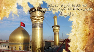 زیارت عاشورا