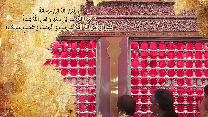 زیارت عاشورا