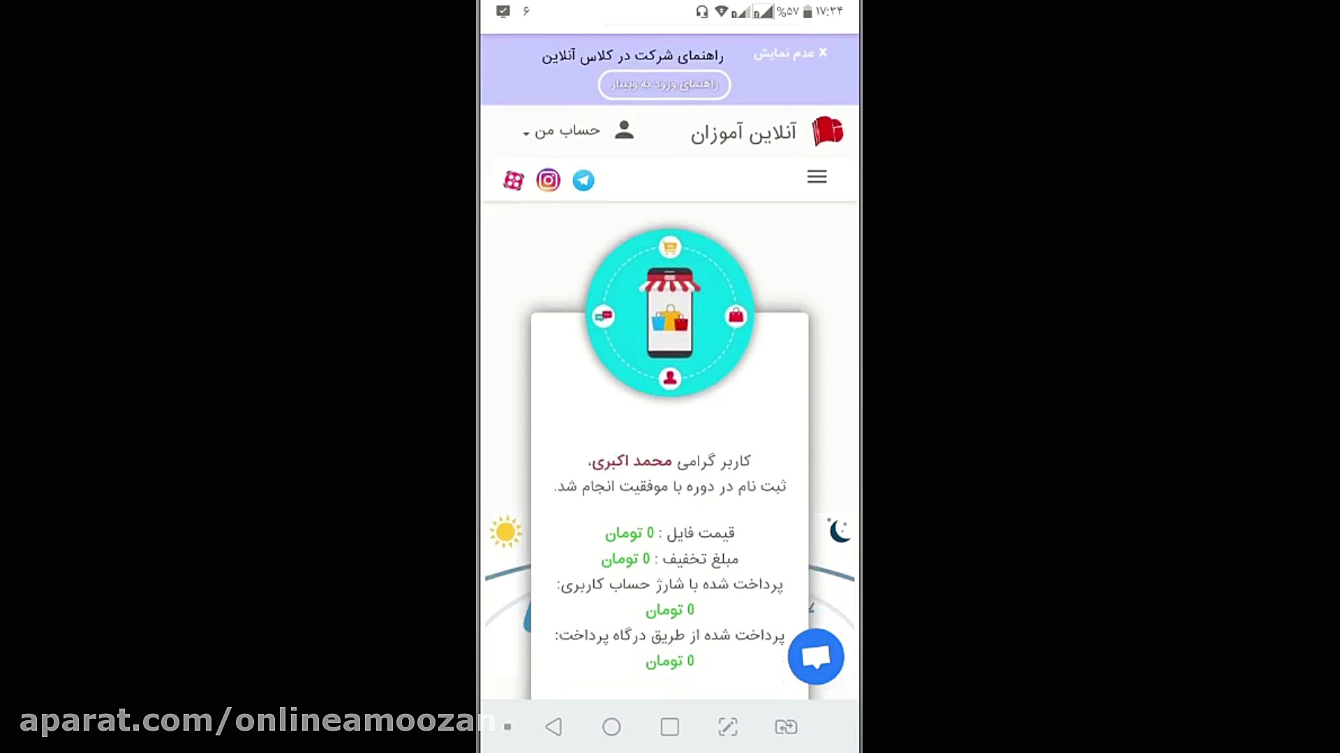 آموزش ثبت نام و ورود به کلاس آ...