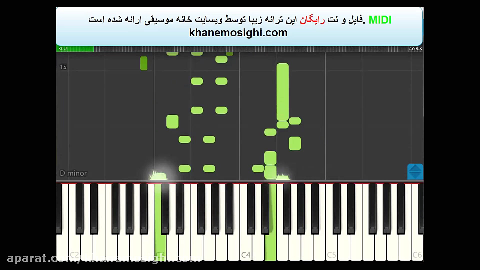 نت آهنگ گل آفتابگردون نوش آفری...