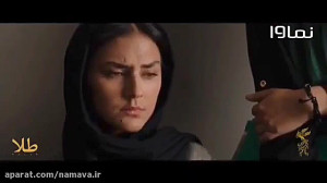 تیزر فیلم ایرانی طلا به کارگرد...