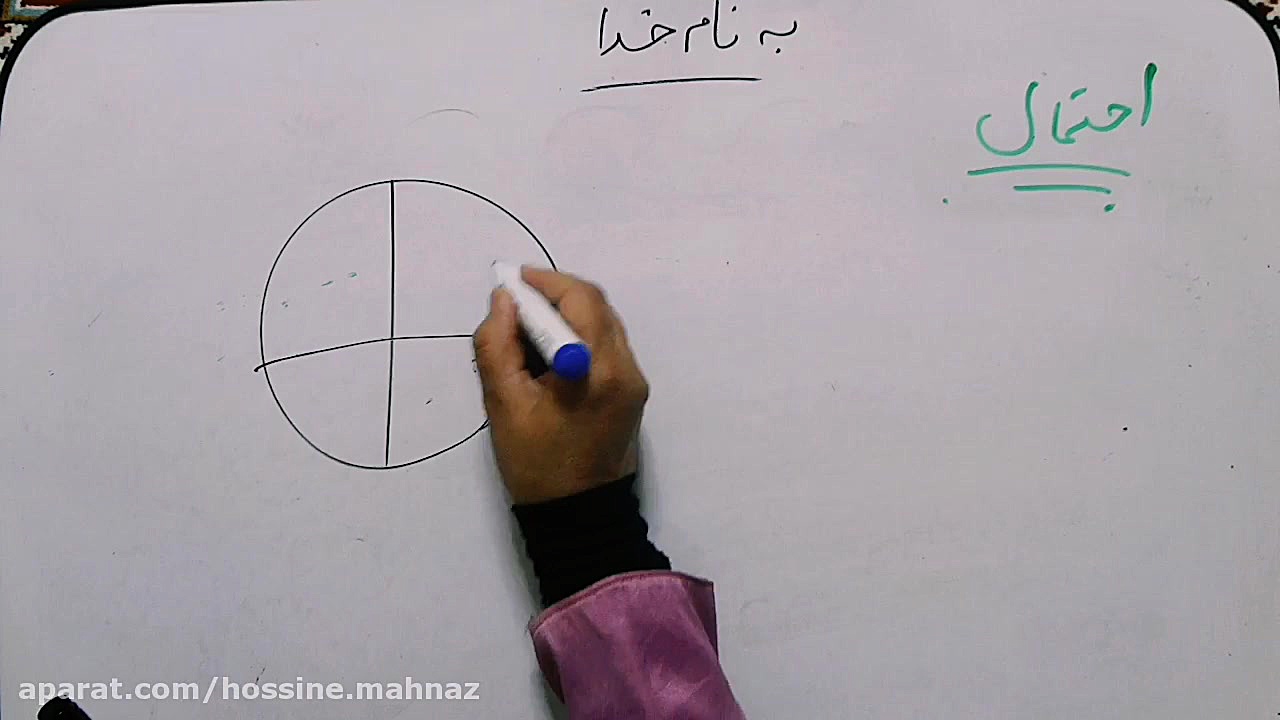 احتمال ریاضی پنجم دبستان