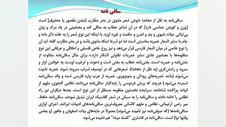 زبان و ادبیات فارسی  جلسه 1