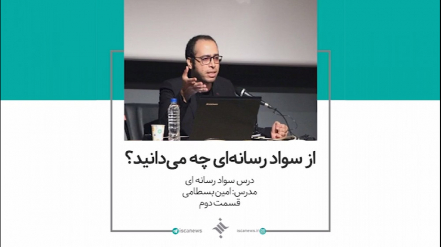 از سواد رسانه چه می دانید؟ | ق...