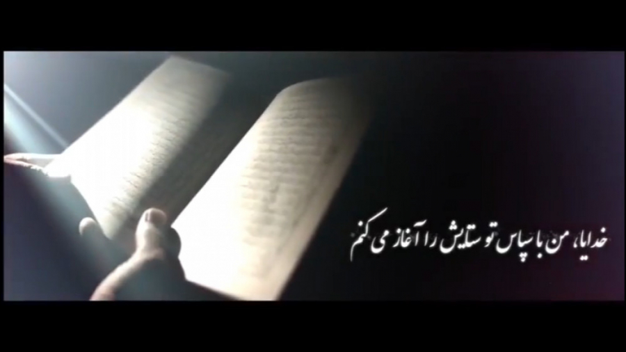 دعای افتتاح  علی فانی